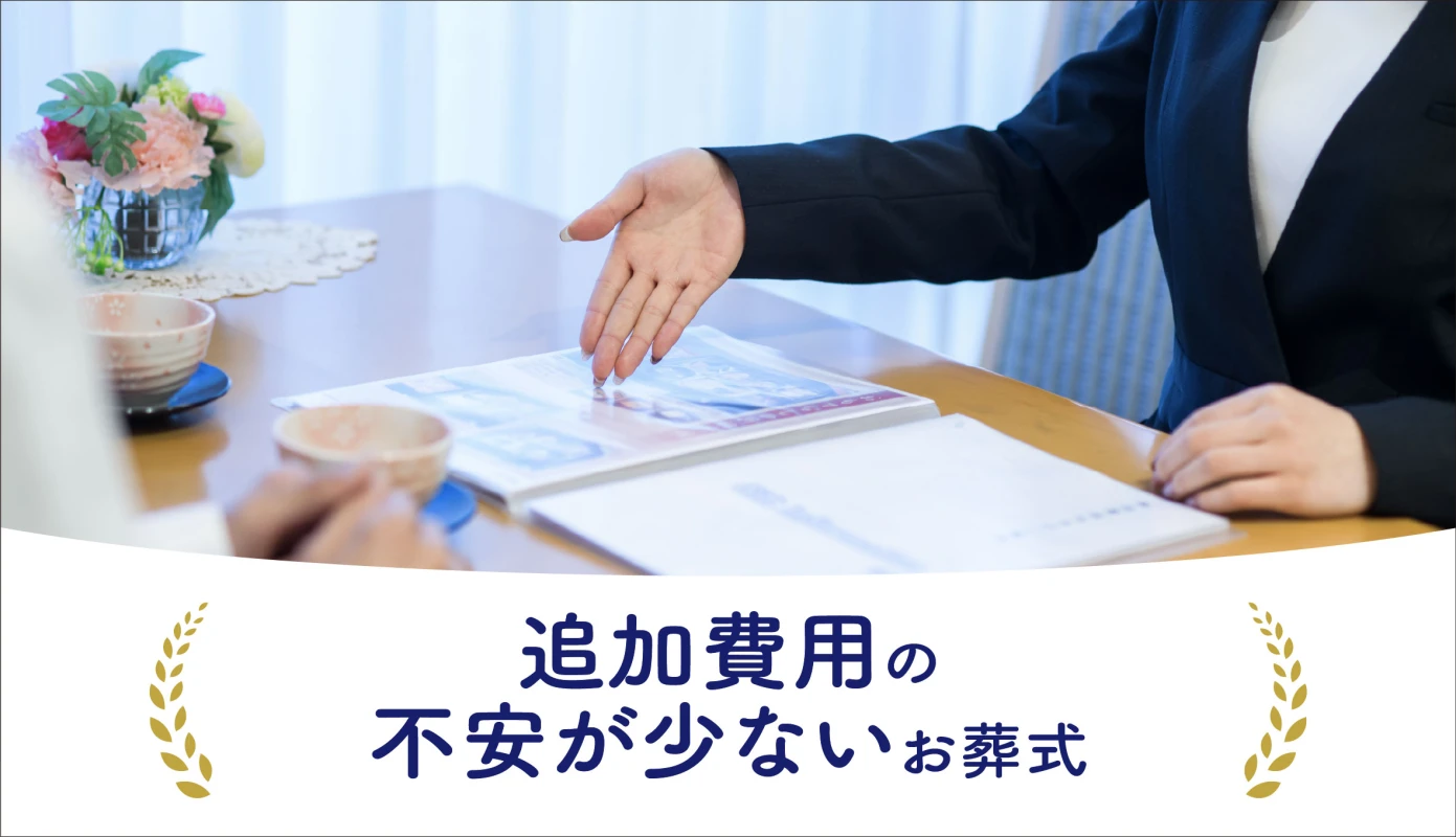 自由に家族葬 八王子左入町の写真 3