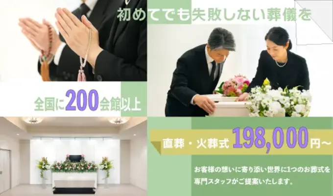 家族葬ホール ティア堺伏尾