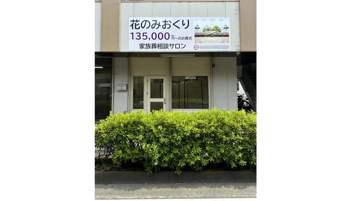 花のみおくりの写真 10