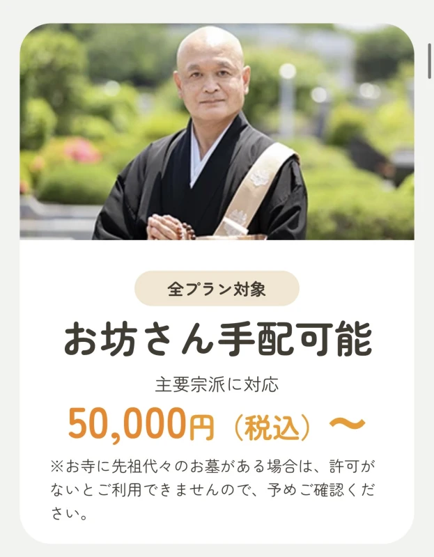 縁のお葬式の写真 6