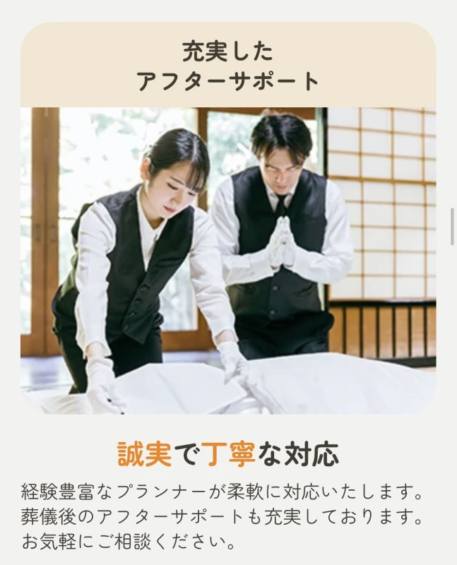 縁のお葬式の写真 5