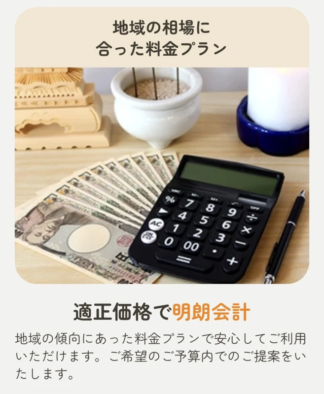 縁のお葬式の写真 4