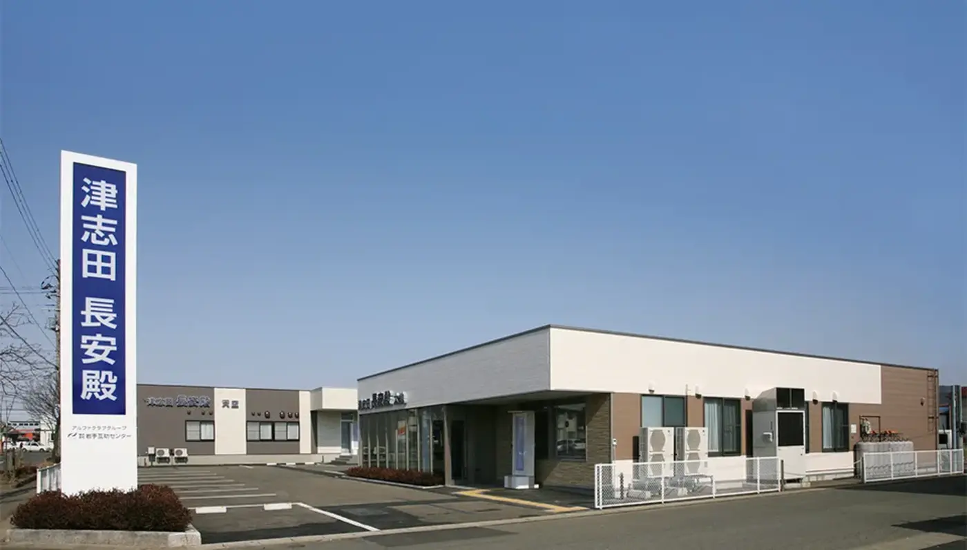 津志田長安殿（ファミラル津志田）