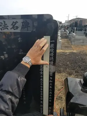 雅庵 城東館で葬儀を行なった写真