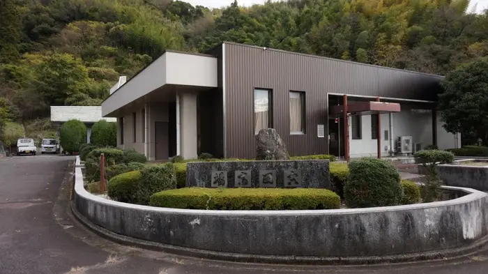 吉田斎場