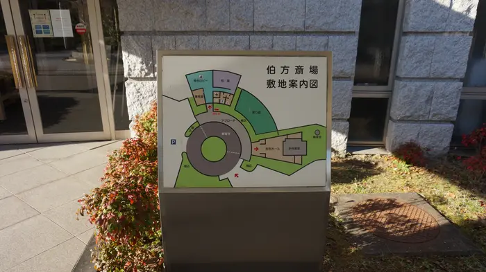 伯方斎場
