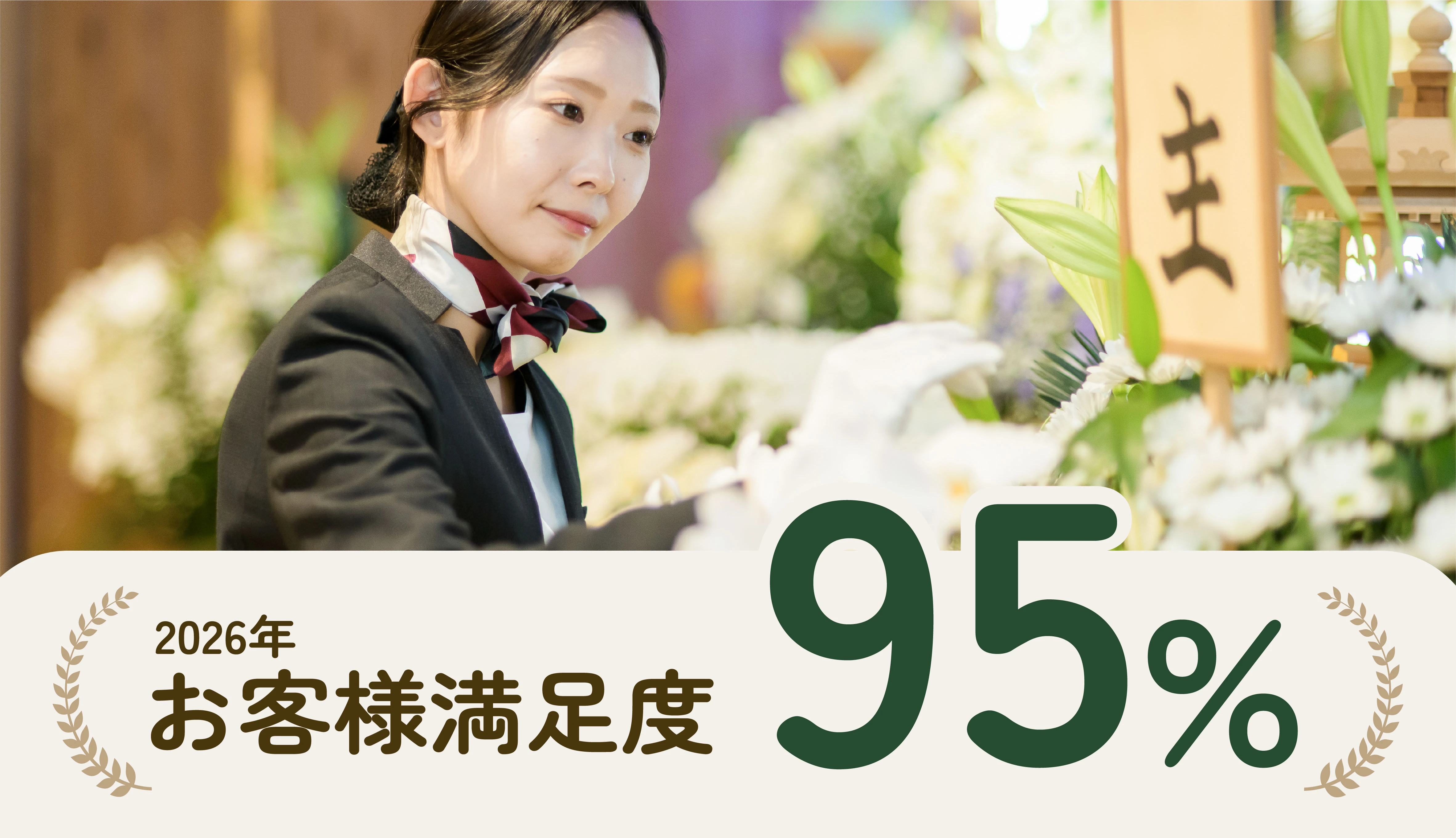 糀谷メモリードホール