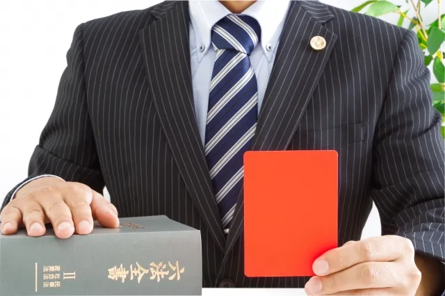 互助会の解約手数料は違法?