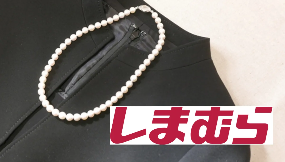 【2026年最新】喪服はしまむらで安く買える!お手頃でマナーを守ったアイテムを紹介【靴・小物もOK】