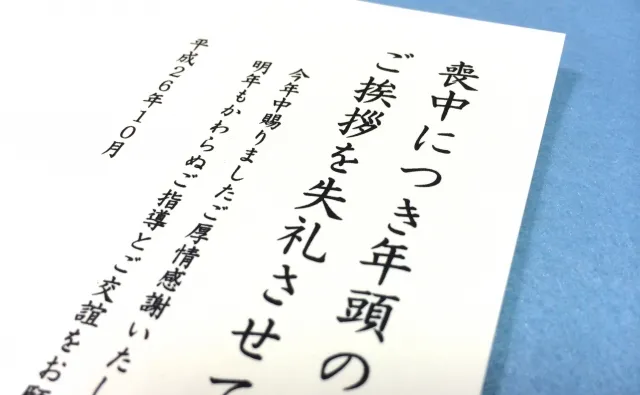 喪中にしてはいけないことは?ライブや飲み会・誕生日会はOK?