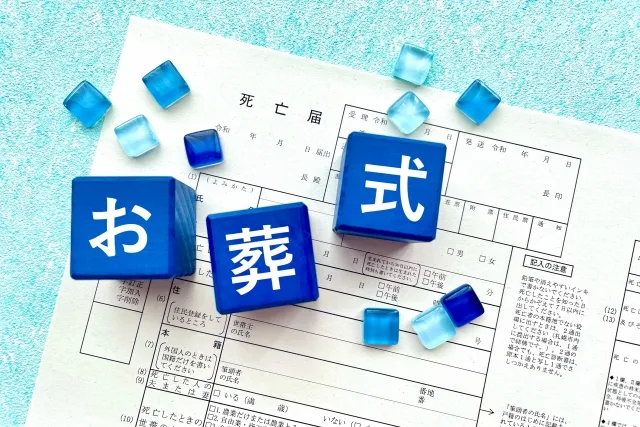 摂津市の規格葬儀ってどうやって申し込むの?メリットデメリットを解説。