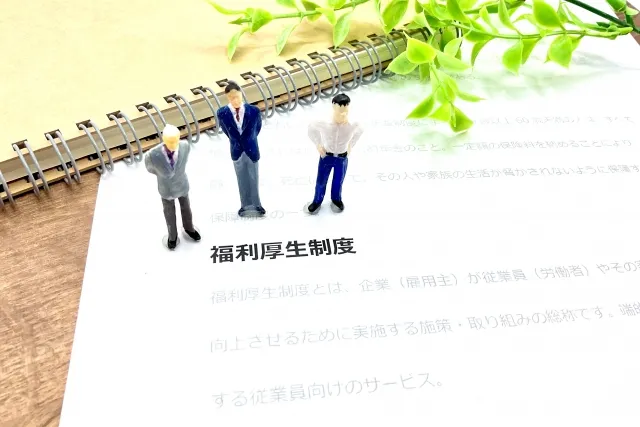 勤務先の会社からもらえるお金