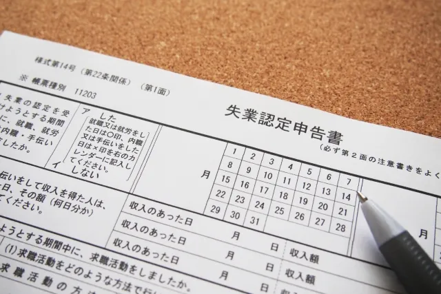 失業保険の未払い金