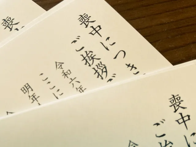知っておきたい喪中見舞いの返信マナー