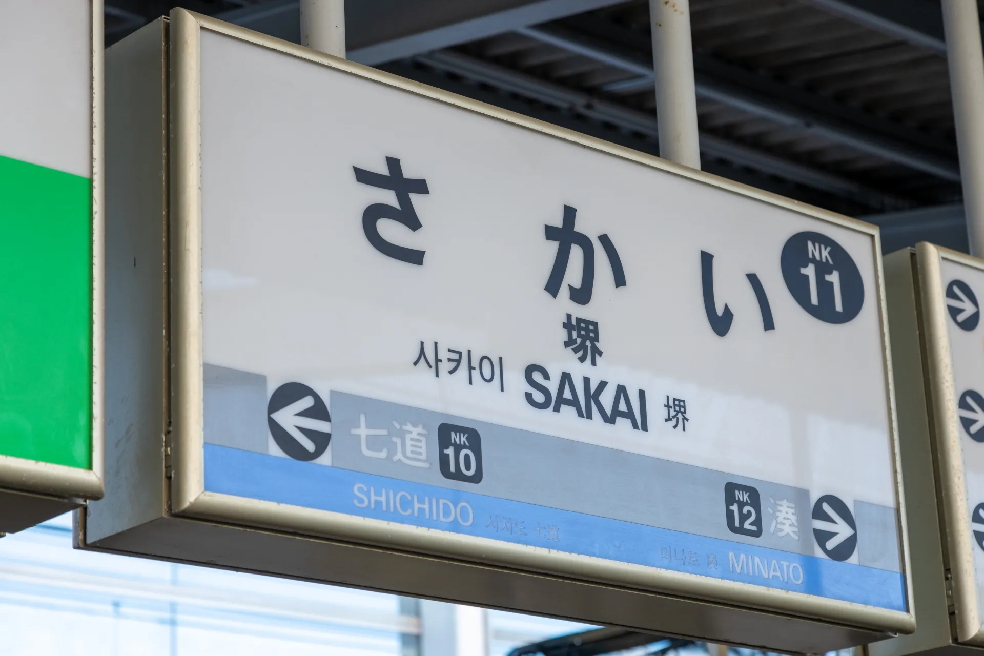堺市規格葬儀は本当に安い?利用条件や費用、メリットデメリットまで解説!