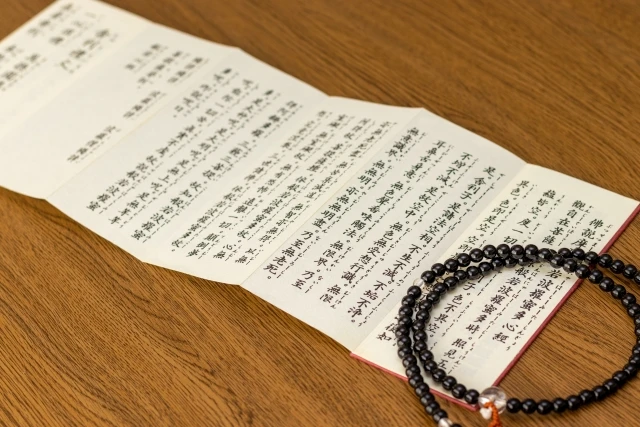 般若心経の全文【ふりがな付き】