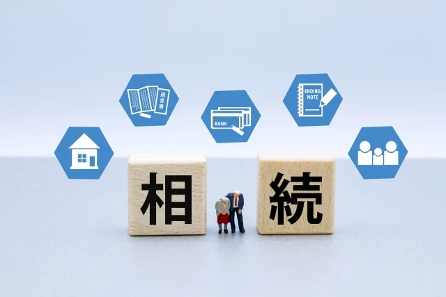 不動産の相続に必要な書類と取得方法