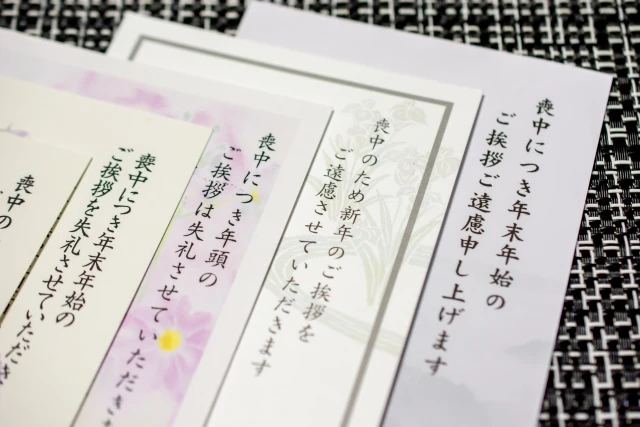 喪中はがきで結婚式の招待を防ぐことができる