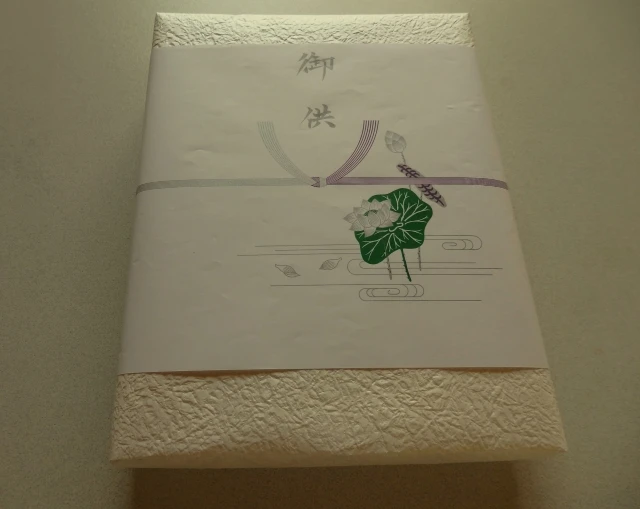 御供の意味や読み方は？